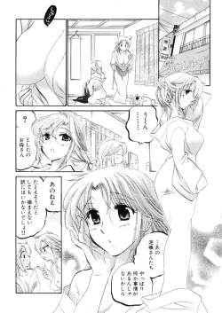 Page 62 of Shitamachi Madonna Shokudou 4