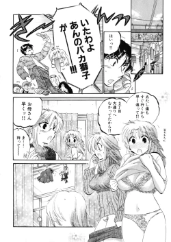 Page 64 of Shitamachi Madonna Shokudou 4