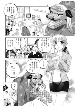 Page 76 of Shitamachi Madonna Shokudou 4