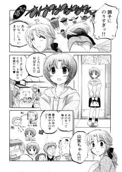 Page 82 of Shitamachi Madonna Shokudou 4