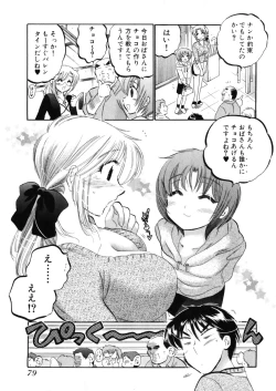 Page 83 of Shitamachi Madonna Shokudou 4