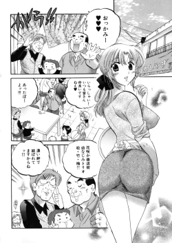 Page 8 of Shitamachi Madonna Shokudou 4