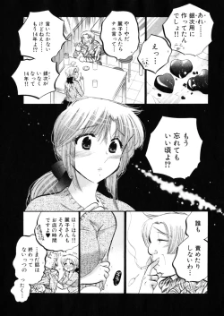 Page 95 of Shitamachi Madonna Shokudou 4