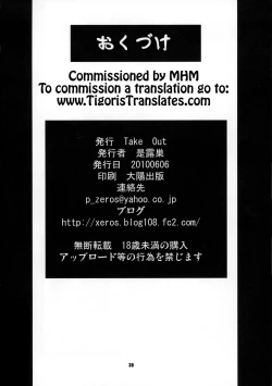 Page 30 of Tokunou Musashino Gyuunyuu