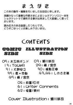 Page 4 of Shot a Shota