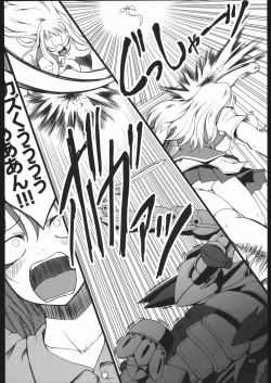 Page 17 of Sutarenji Poru to Beriyo II