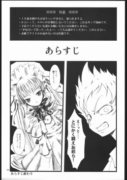 Page 2 of Sutarenji Poru to Beriyo II