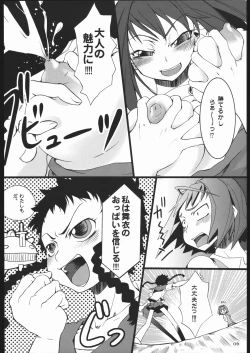 Page 7 of Sutarenji Poru to Beriyo II