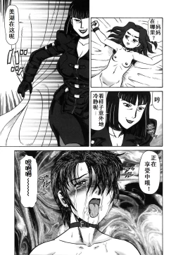 Page 121 of Oyako Soujoku