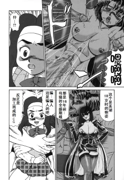 Page 14 of Oyako Soujoku