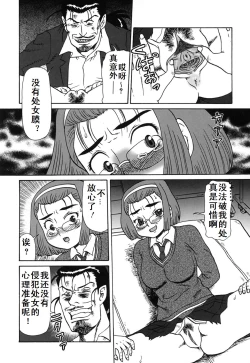 Page 154 of Oyako Soujoku