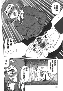 Page 156 of Oyako Soujoku