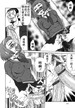 Page 160 of Oyako Soujoku