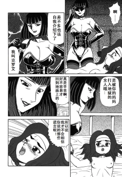 Page 24 of Oyako Soujoku