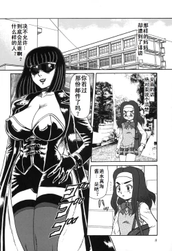 Page 8 of Oyako Soujoku