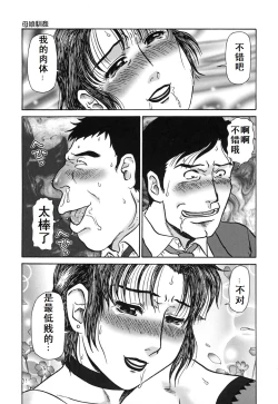 Page 93 of Oyako Soujoku