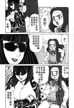 Page 9 of Oyako Soujoku