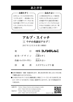 Page 32 of Alp Switch