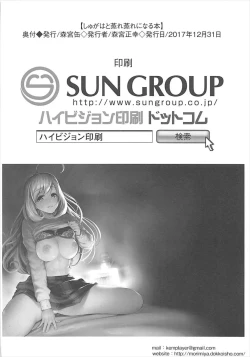 Page 21 of Shugaha to Mure Mure ni Naru Hon