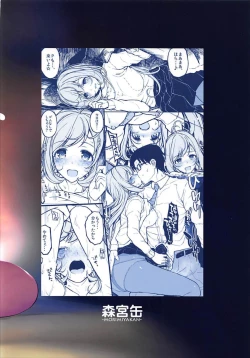 Page 22 of Shugaha to Mure Mure ni Naru Hon