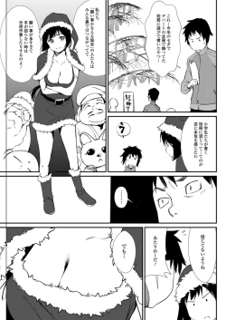 Page 101 of Action Pizazz DX 2018-01