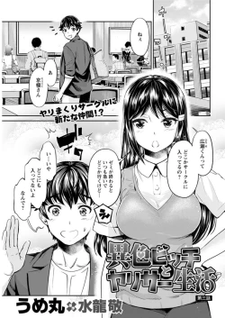 Page 61 of Action Pizazz DX 2018-01