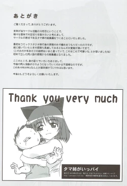 Page 122 of Tama-nee ga Ippai