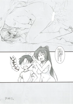 Page 66 of Tama-nee ga Ippai