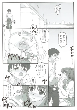 Page 88 of Tama-nee ga Ippai