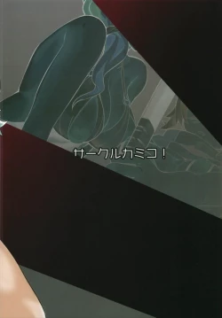 Page 20 of Hood, Maya no Koukando ga agari Sugita.