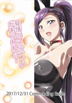 Page 21 of Hatsujou no Martina ga Arawareta!