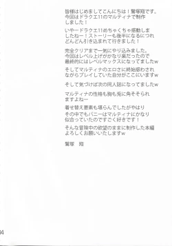 Page 3 of Hatsujou no Martina ga Arawareta!