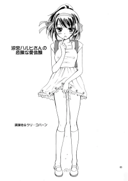 Page 4 of Suzumiya Haruhi-san no Kiken na Ai Taiken