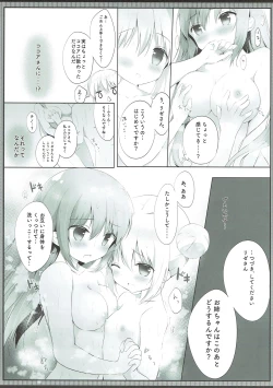 Page 10 of Konya wa, Rizechan