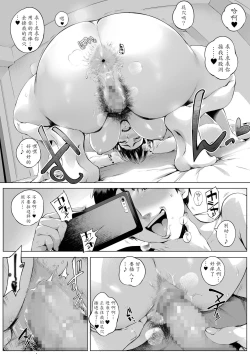 Page 23 of Futei Koubi Zuma Honoka