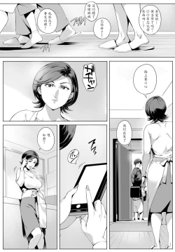 Page 4 of Futei Koubi Zuma Honoka