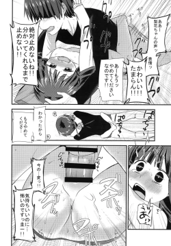 Page 21 of Shouwa go juu hachi nen juuichigatsu no koto