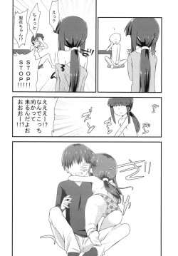 Page 7 of Shouwa go juu hachi nen juuichigatsu no koto
