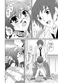 Page 16 of Suzumiya Haruhi-san no Kiken na Ai Taiken 4