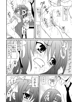 Page 6 of Suzumiya Haruhi-san no Kiken na Ai Taiken 4