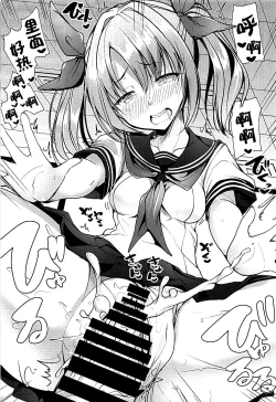 Page 23 of Kana Kana Paipai