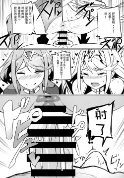 Page 9 of Homurizebure