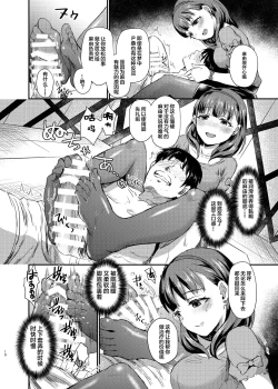 Page 12 of idolize #4