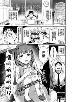 Page 5 of idolize #4