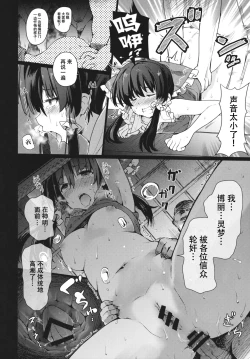 Page 42 of Shinzen Shoufu