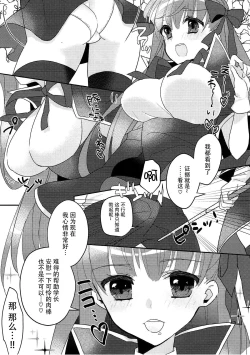Page 10 of Kimagure BB-chan Neru