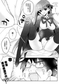 Page 13 of Kimagure BB-chan Neru