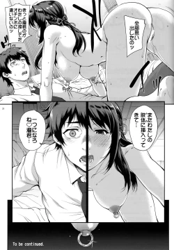 Page 22 of Kimi no Janai.