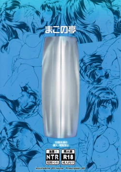 Page 24 of Kimi no Janai.