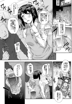 Page 6 of Kimi no Janai.